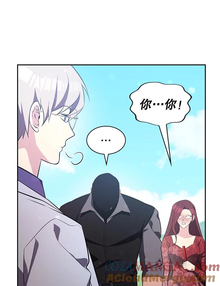 《游戏奇缘》15.回家 第129页