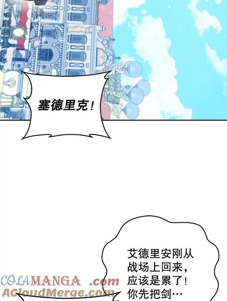 《游戏奇缘》15.回家 第137页
