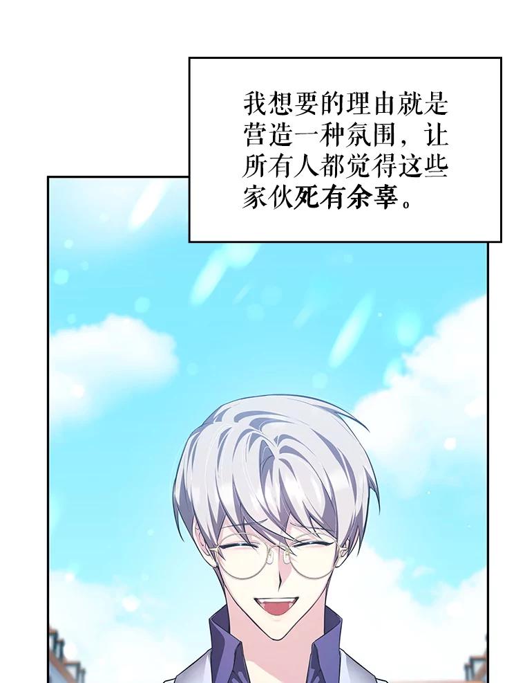 《游戏奇缘》15.回家 第115页