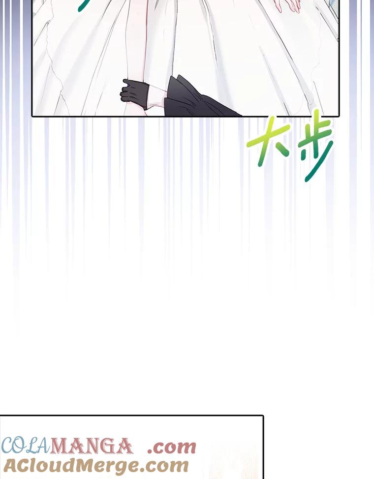 《吃干抹净还想跑？》15.吃醋 第76页