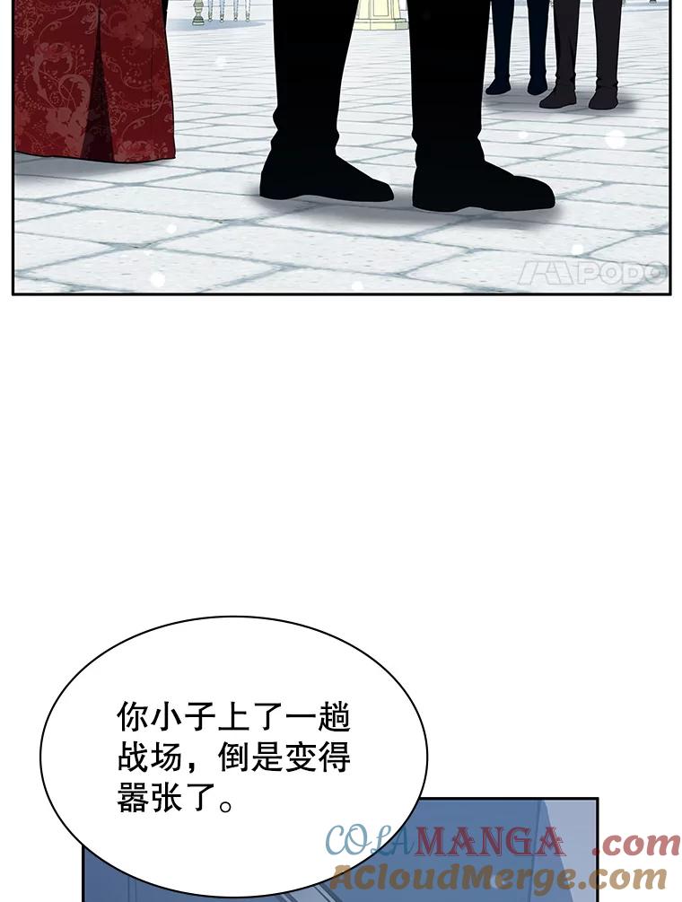 《游戏奇缘》15.回家 第133页
