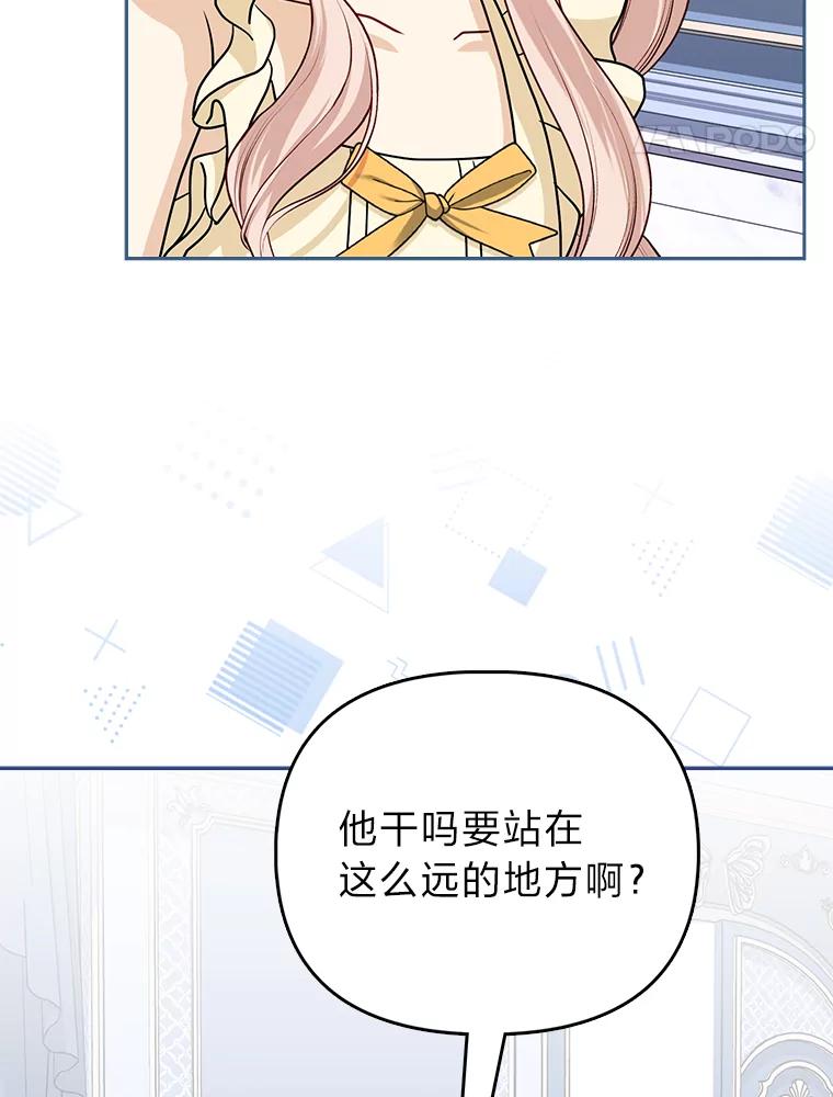 《反派们最爱的我》15.杀死母亲的人 第72页