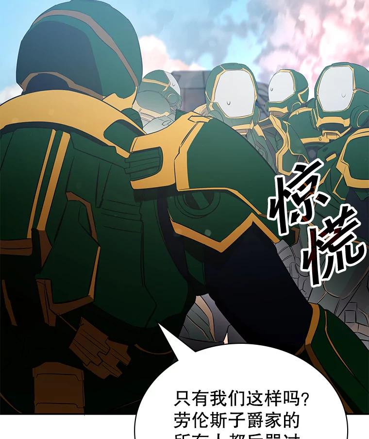 《游戏奇缘》15.回家 第47页