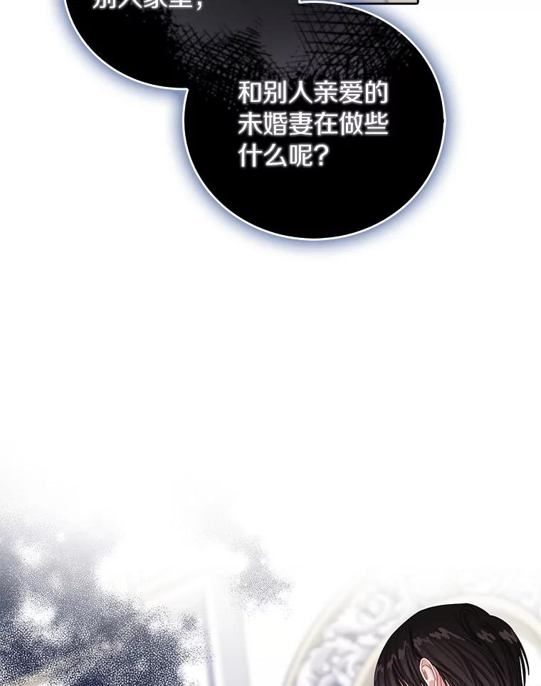 《吃干抹净还想跑？》15.吃醋 第30页