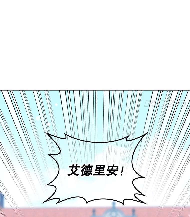 《游戏奇缘》15.回家 第59页