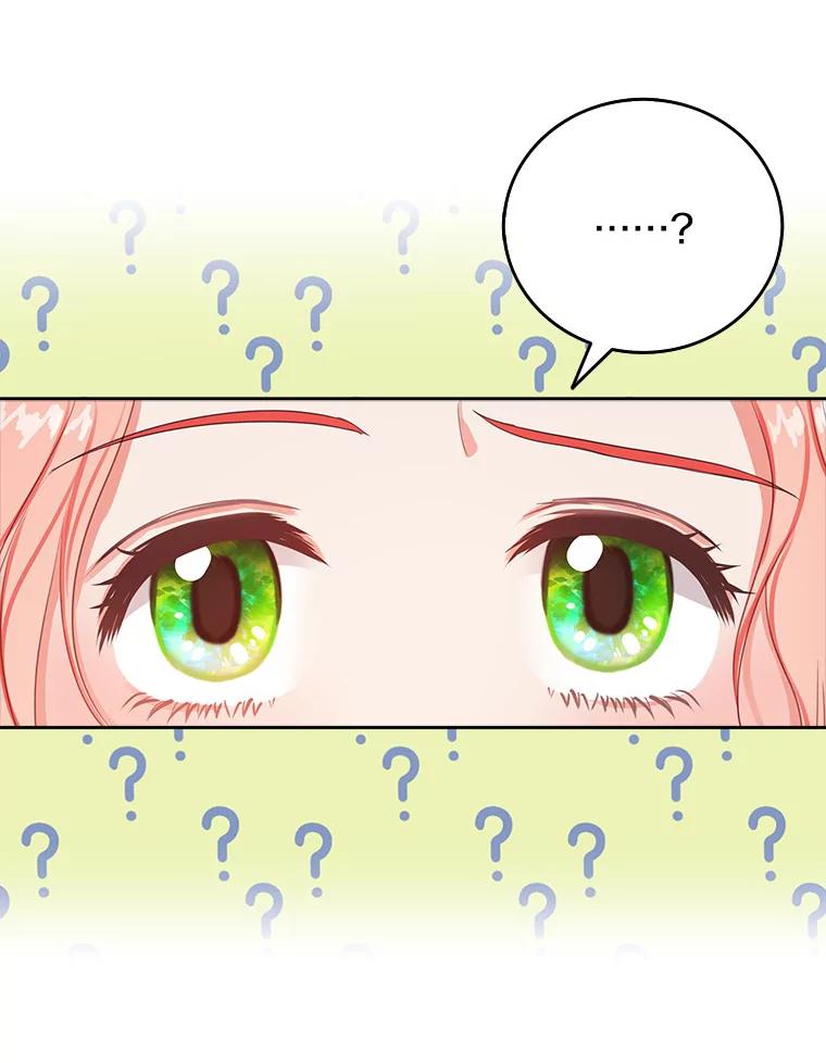 《吃干抹净还想跑？》15.吃醋 第53页