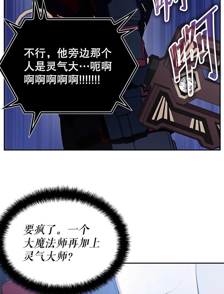《游戏奇缘》15.回家 第8页