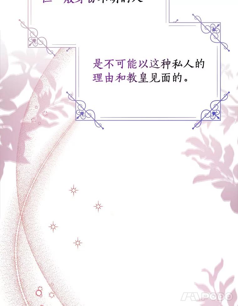 《吃干抹净还想跑？》15.吃醋 第11页