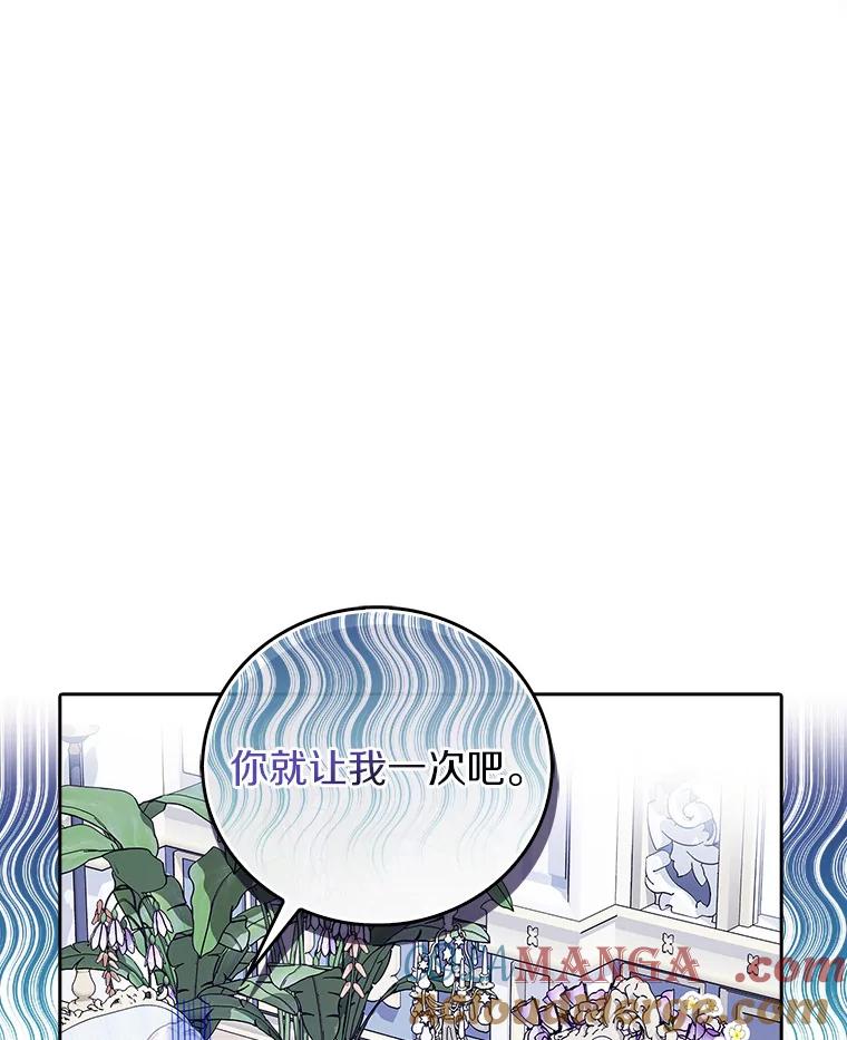 《吃干抹净还想跑？》15.吃醋 第19页