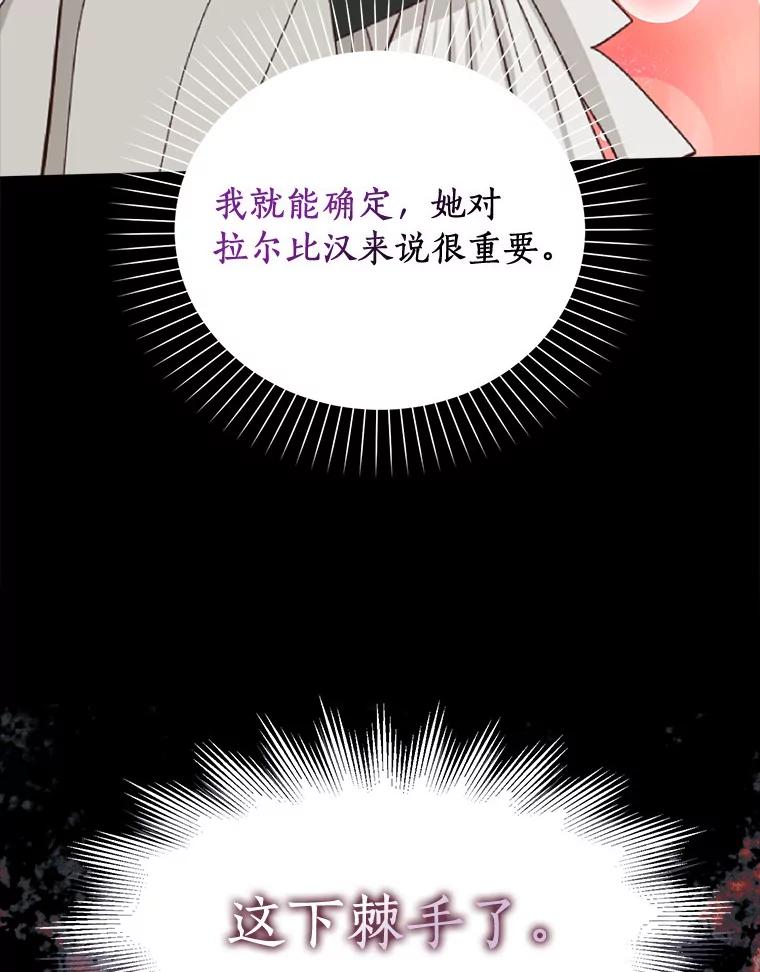 《吃干抹净还想跑？》15.吃醋 第47页