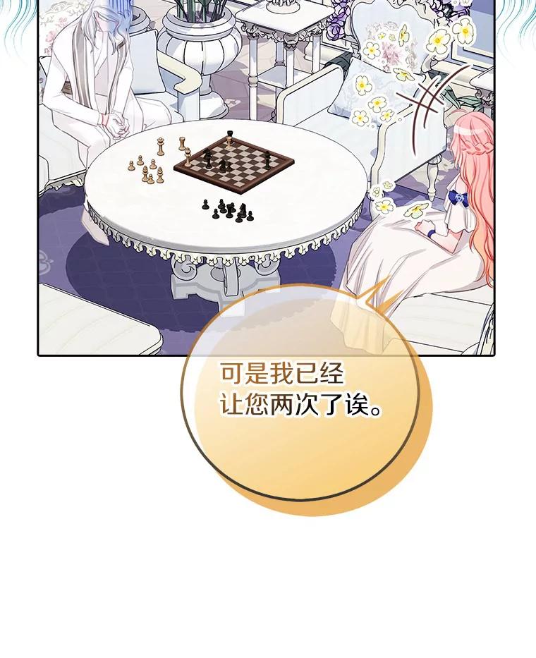 《吃干抹净还想跑？》15.吃醋 第20页