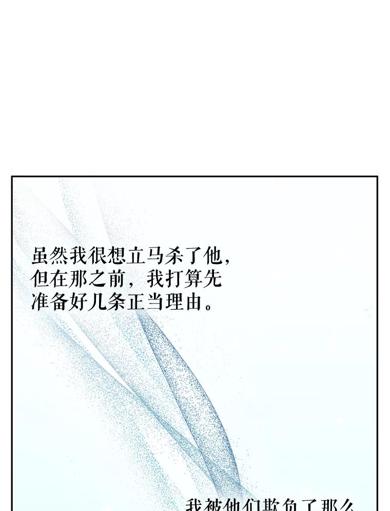 《游戏奇缘》15.回家 第106页