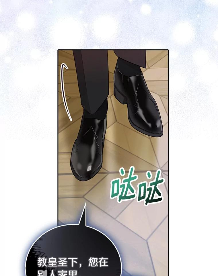 《吃干抹净还想跑？》15.吃醋 第29页
