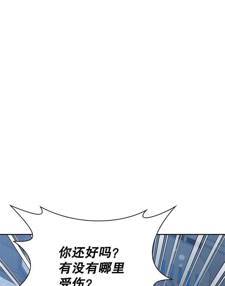《游戏奇缘》15.回家 第62页