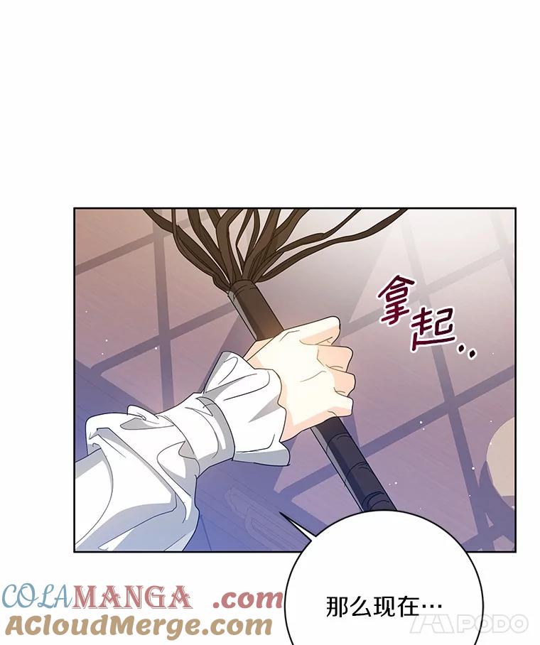 《我从没抛弃过陛下》15.参加狩猎祭 第29页