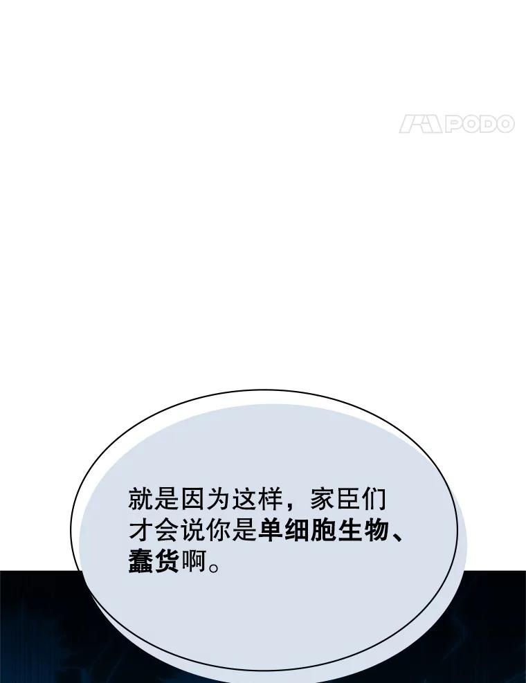 《游戏奇缘》15.回家 第120页