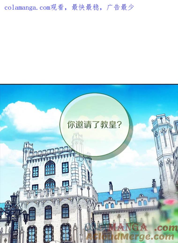 《吃干抹净还想跑？》15.吃醋 第1页