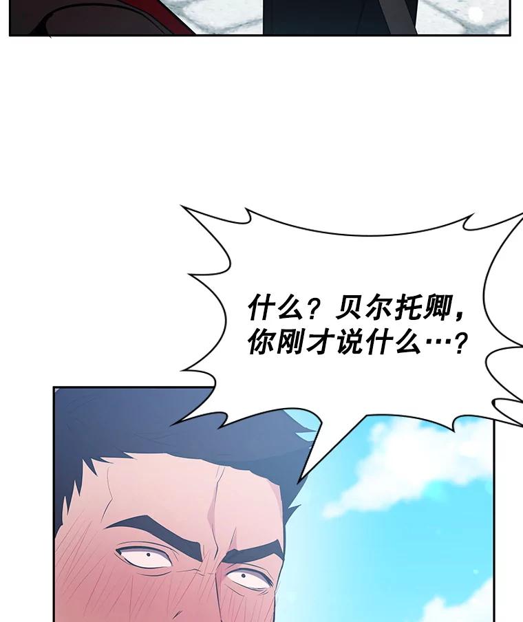 《游戏奇缘》15.回家 第159页