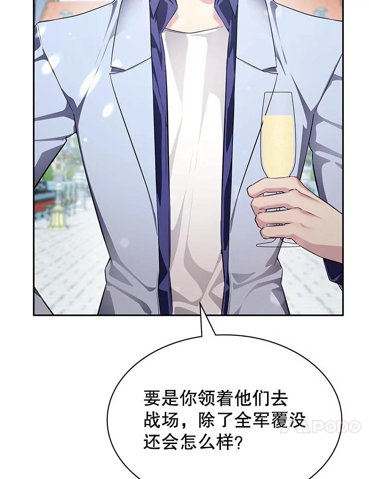 《游戏奇缘》15.回家 第116页