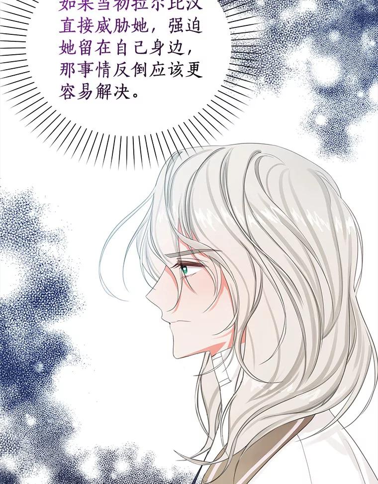 《吃干抹净还想跑？》15.吃醋 第44页