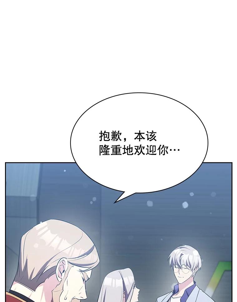 《游戏奇缘》15.回家 第68页