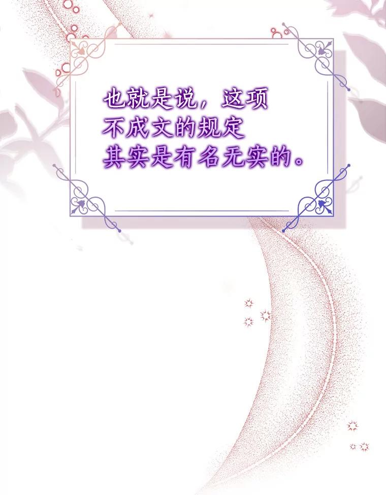 《吃干抹净还想跑？》15.吃醋 第12页