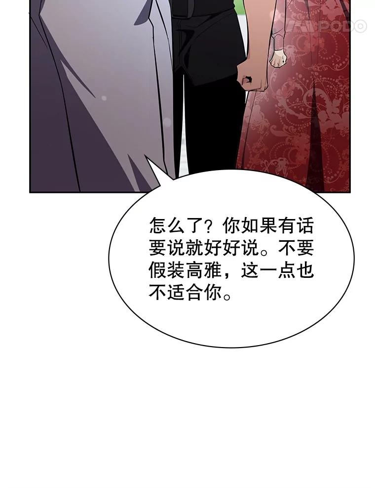 《游戏奇缘》15.回家 第130页