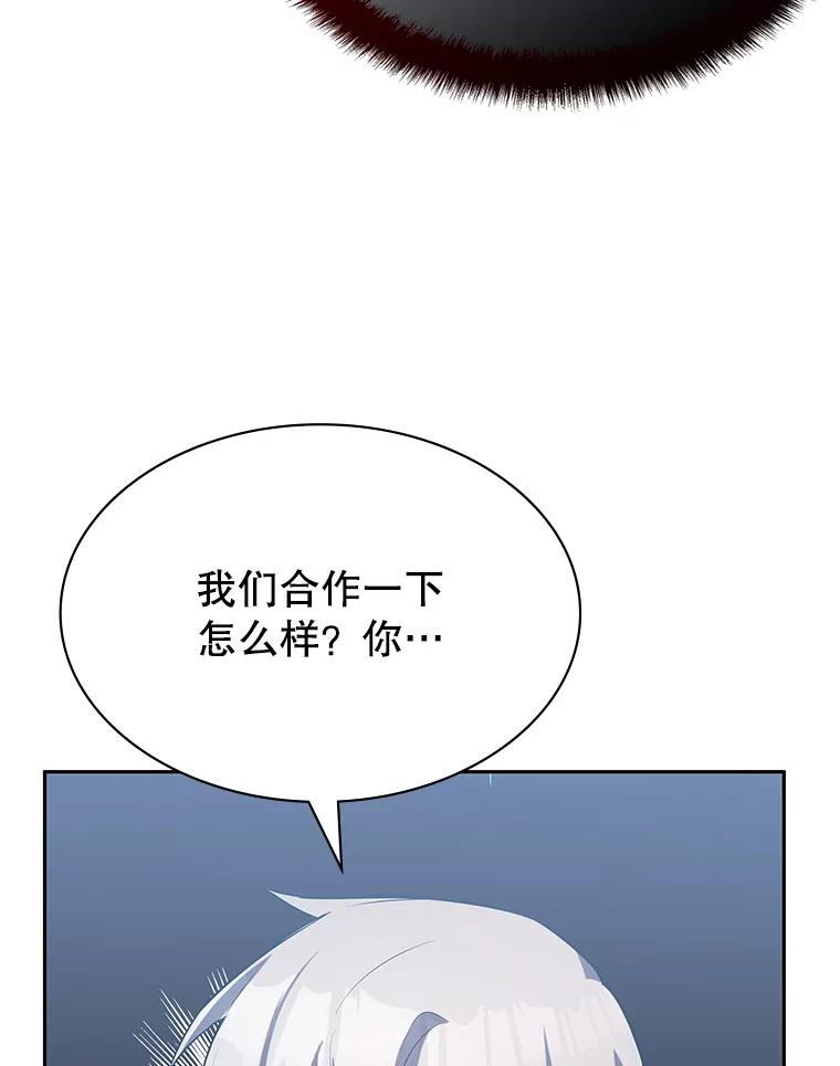 《游戏奇缘》15.回家 第28页