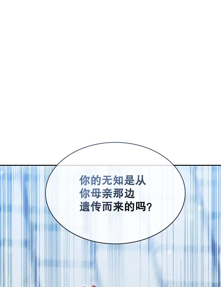 《游戏奇缘》15.回家 第124页
