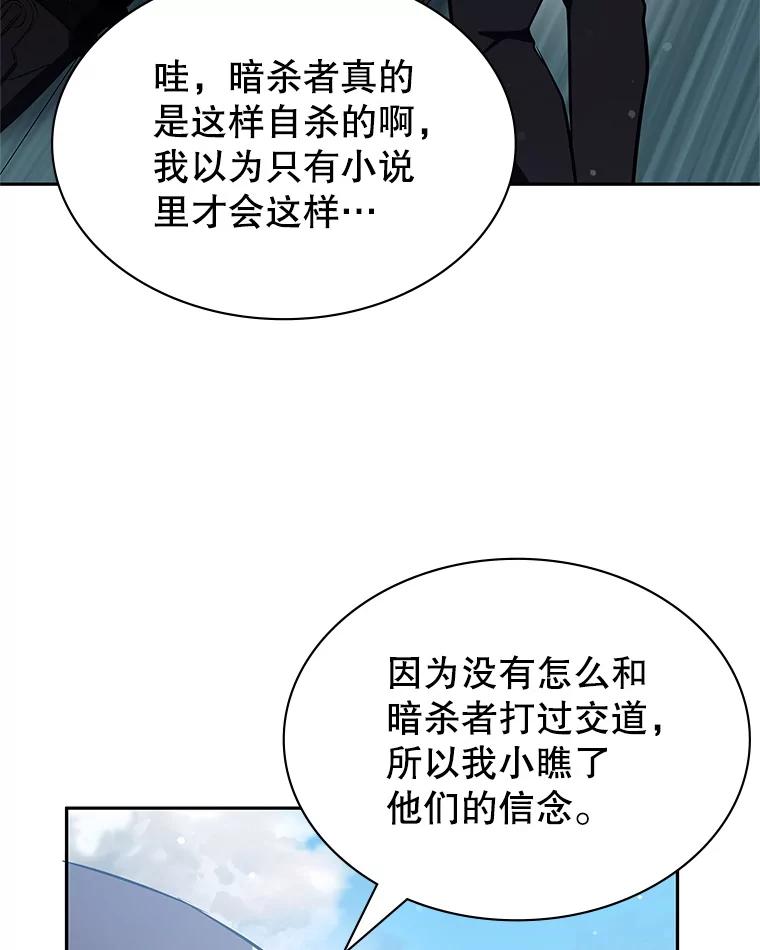 《游戏奇缘》15.回家 第36页