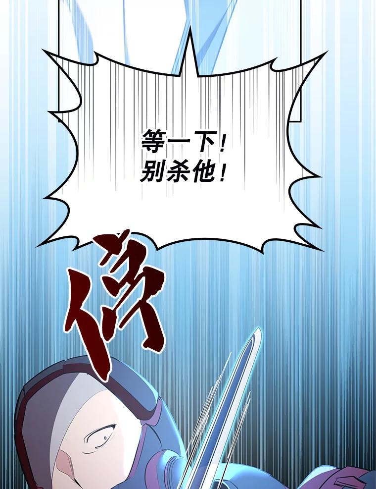 《游戏奇缘》15.回家 第22页
