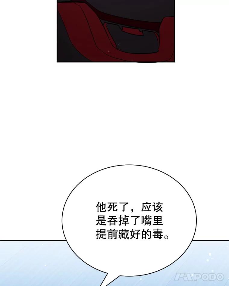《游戏奇缘》15.回家 第34页