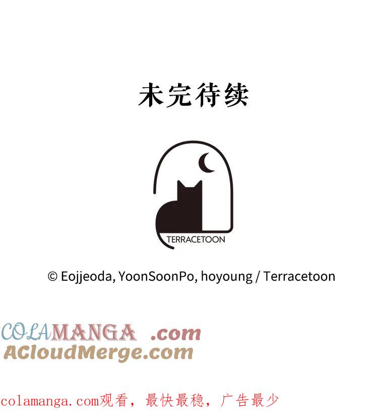 《游戏奇缘》15.回家 第193页