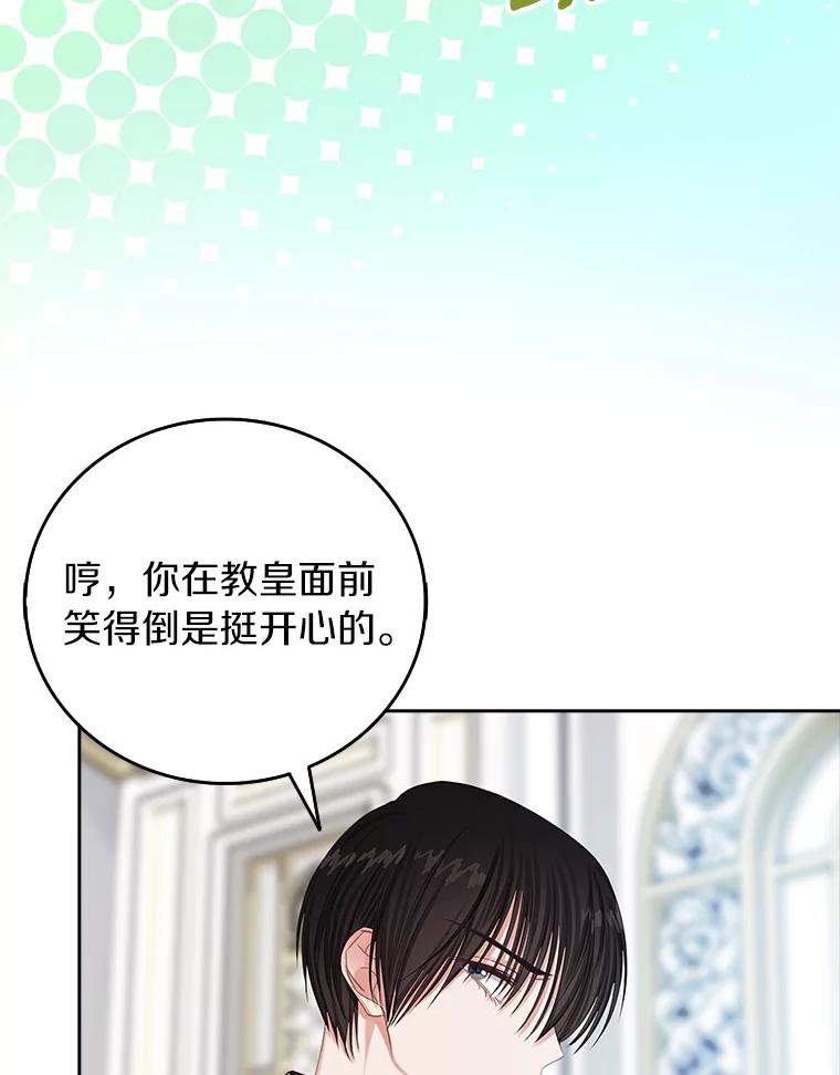 《吃干抹净还想跑？》15.吃醋 第51页