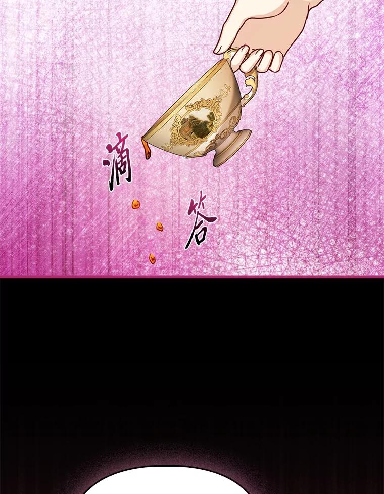 《反派们最爱的我》15.杀死母亲的人 第2页
