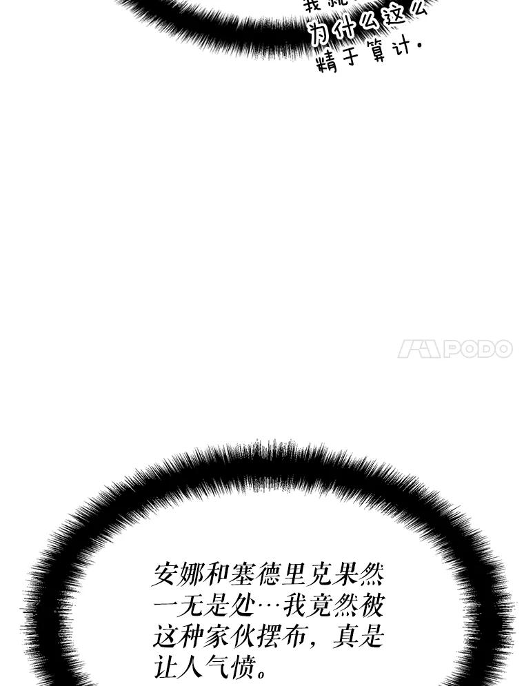 《游戏奇缘》15.回家 第100页