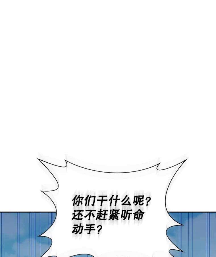 《游戏奇缘》15.回家 第155页