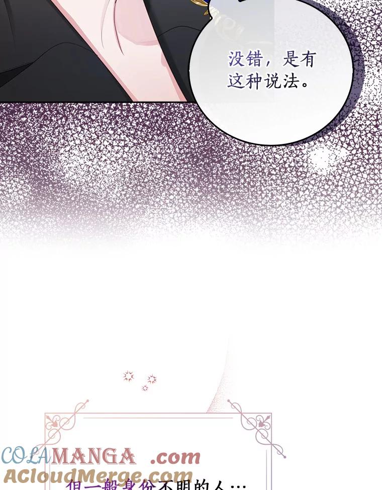 《吃干抹净还想跑？》15.吃醋 第10页