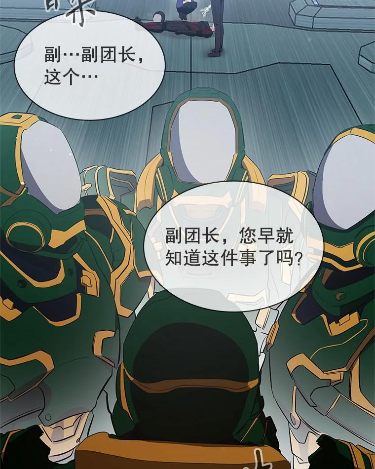 《游戏奇缘》15.回家 第39页