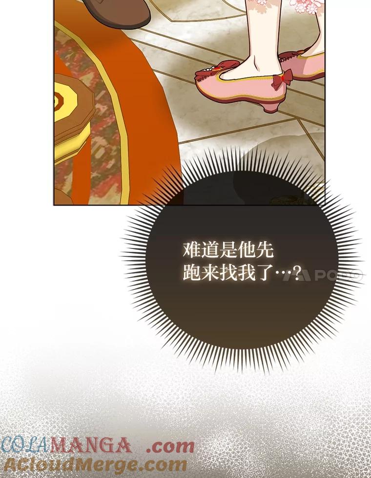 《反派们最爱的我》15.杀死母亲的人 第17页