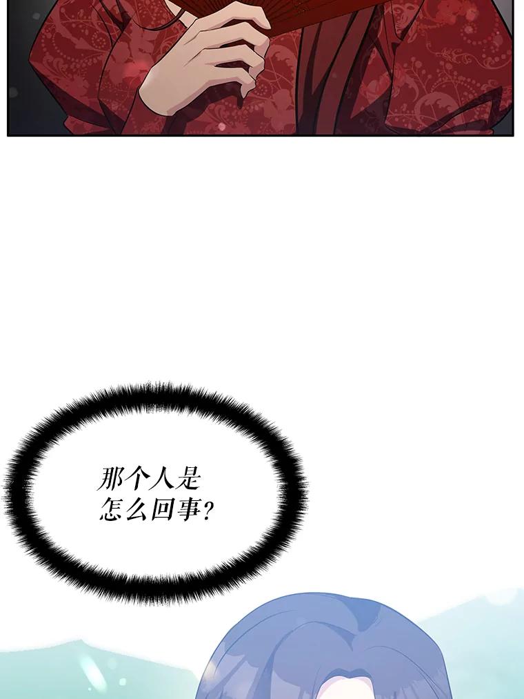 《游戏奇缘》15.回家 第92页