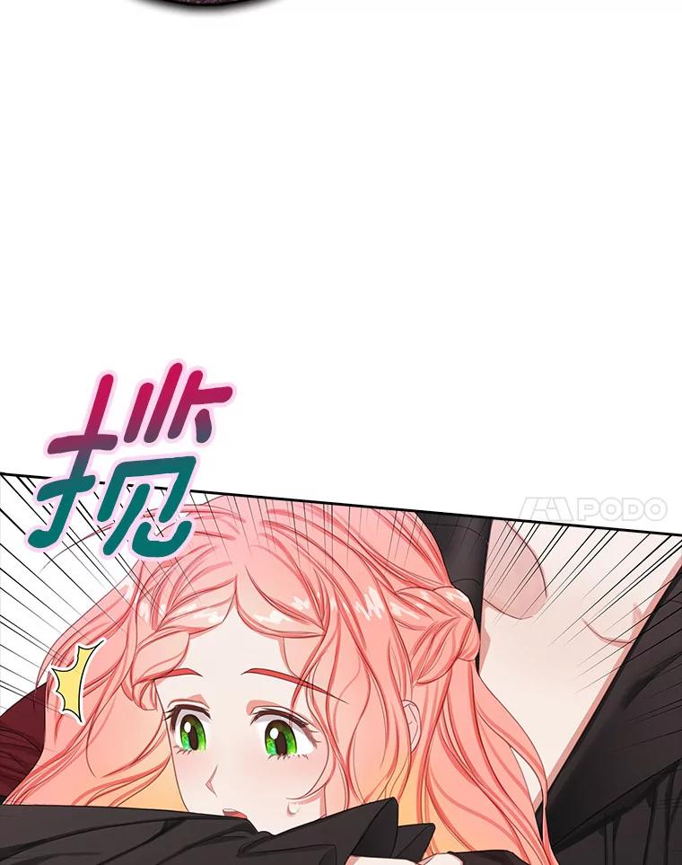 《吃干抹净还想跑？》15.吃醋 第35页