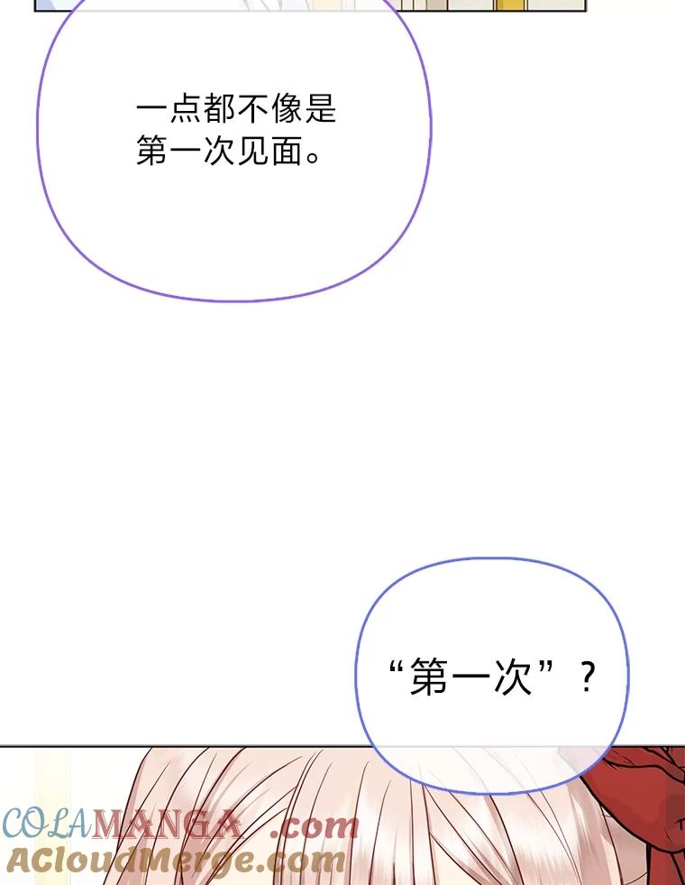《反派们最爱的我》15.杀死母亲的人 第21页