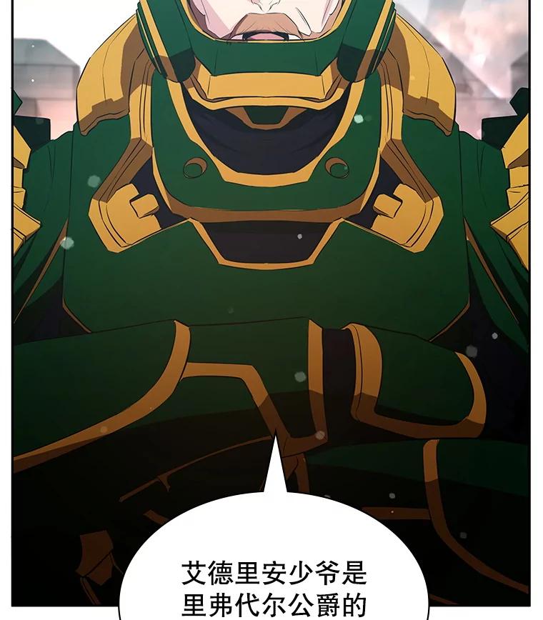 《游戏奇缘》15.回家 第42页