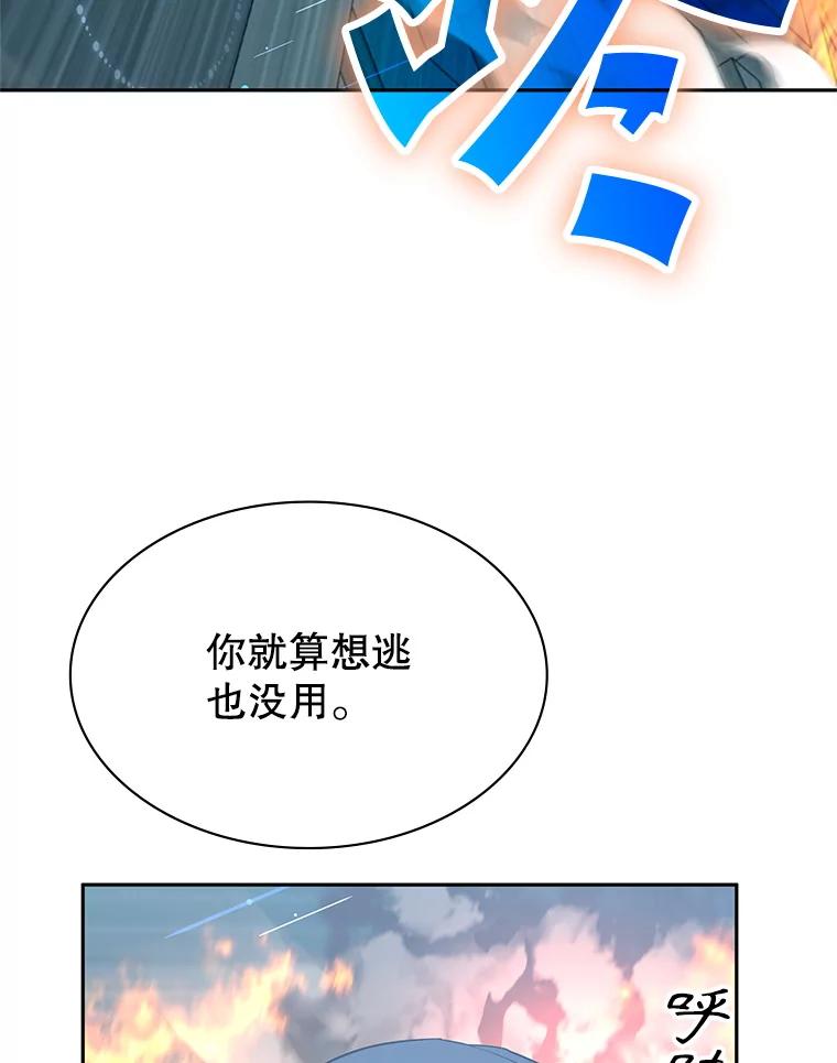 《游戏奇缘》15.回家 第26页