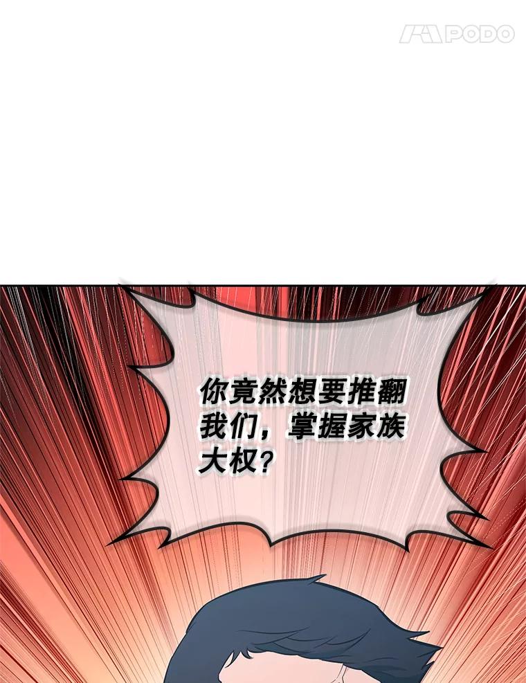 《游戏奇缘》15.回家 第143页