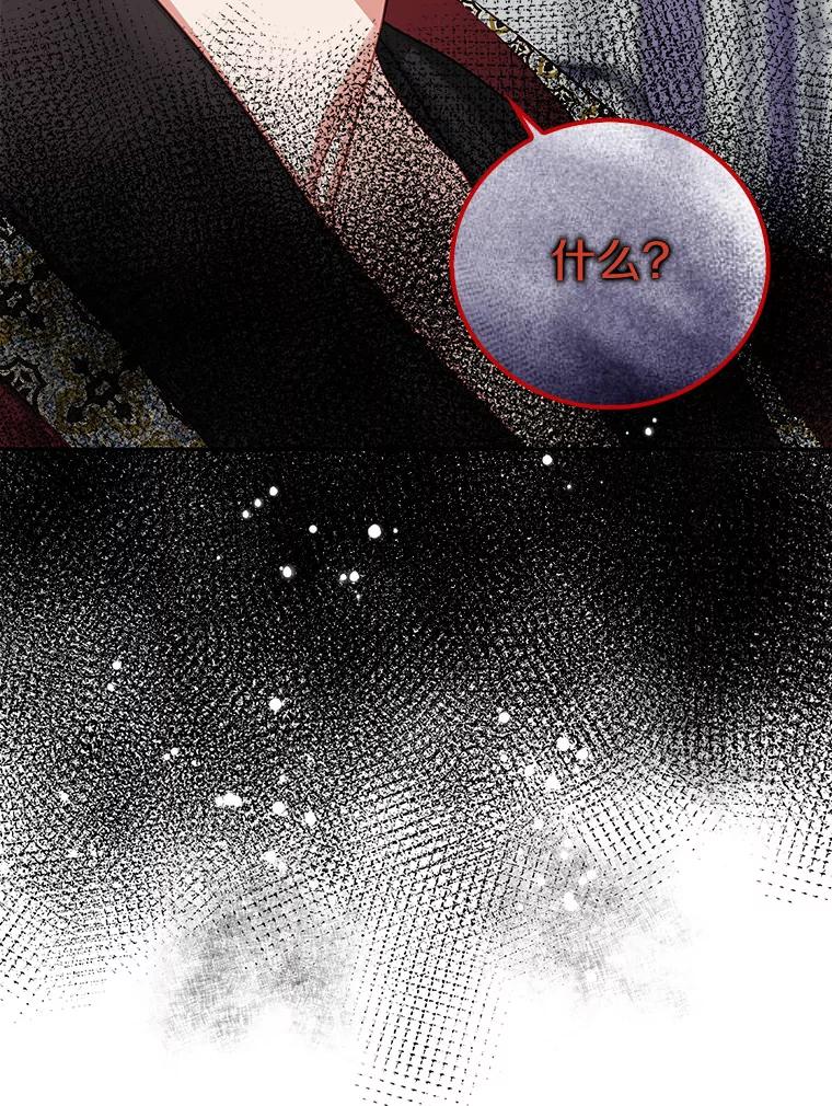 《吃干抹净还想跑？》15.吃醋 第57页