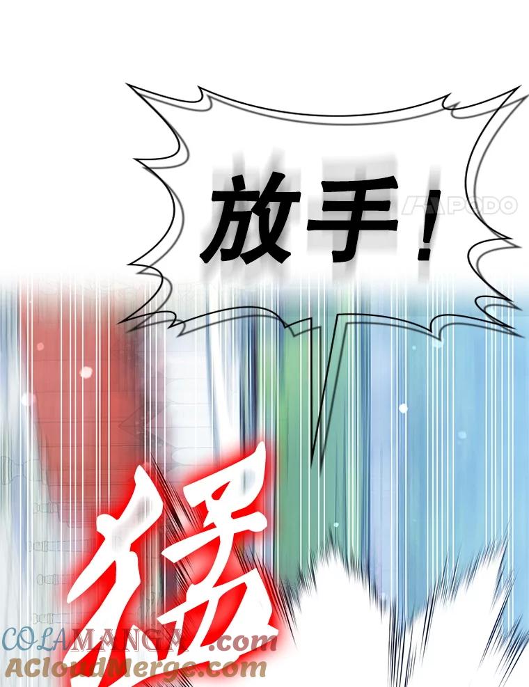 《游戏奇缘》15.回家 第177页