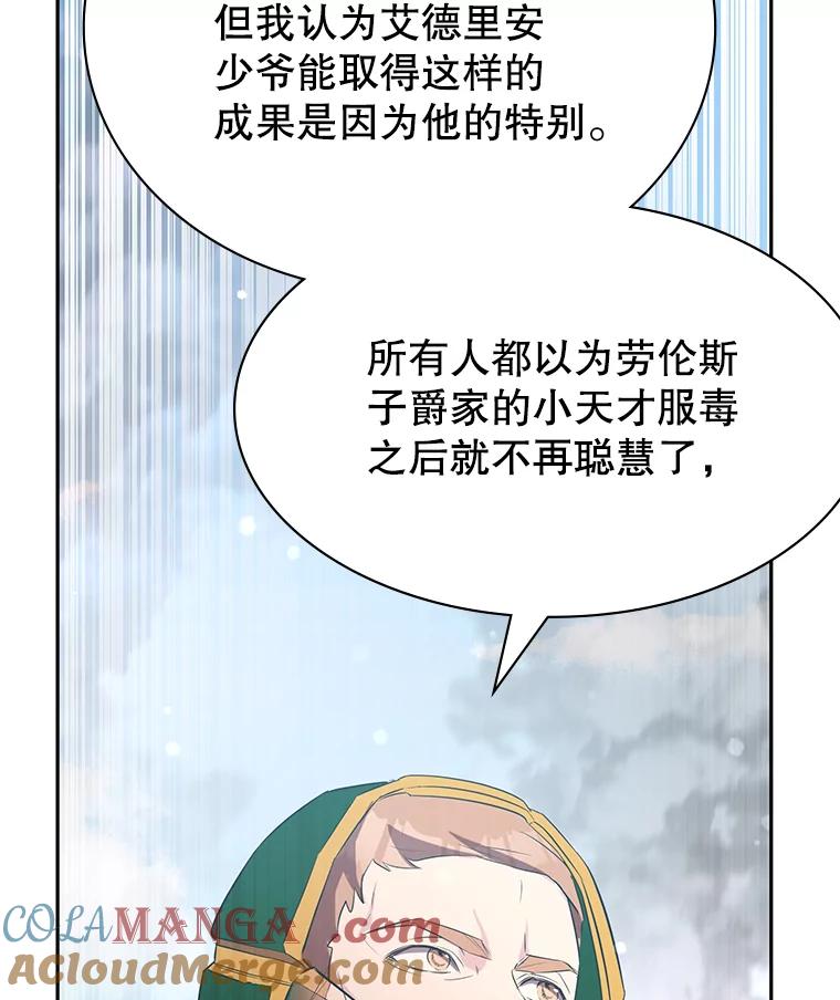 《游戏奇缘》15.回家 第49页