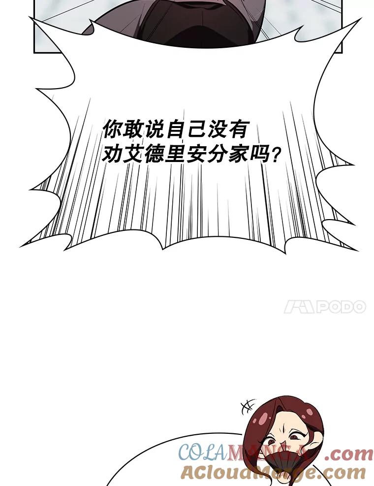 《游戏奇缘》15.回家 第149页